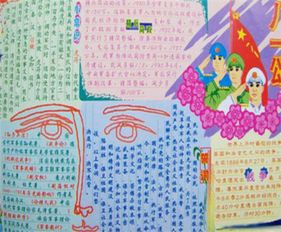 建军节手抄报八一建军节的历史
