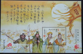 澳门文学与人物三国演义二小型张