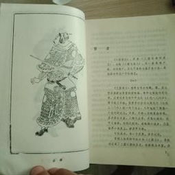 三国演义新校注本