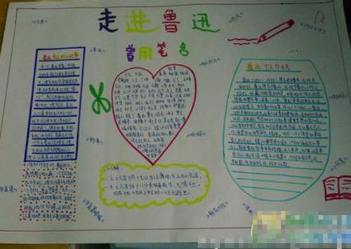 关于鲁迅的知识太平洋亲子网专区