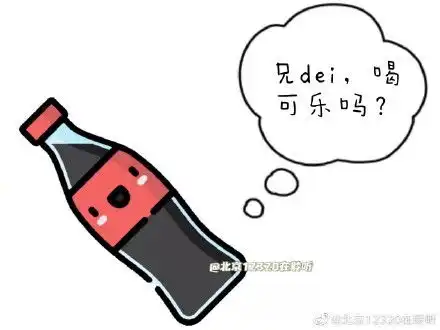 喝碳酸饮料会引发骨钙流失吗