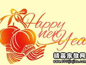 元旦中英文祝福语