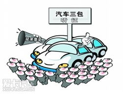 一汽奔腾提前给您汽车三包关怀