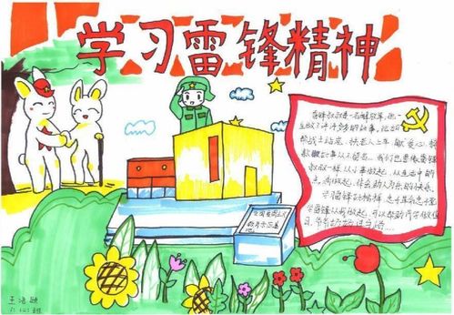 锋华正茂江陵县中小学生花式学雷锋