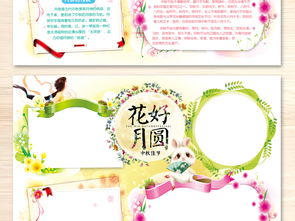 中秋节小报读书古诗月饼文化电子手抄小报图片素材psd模板下载64.73mb中秋节手抄报大全节日手抄报