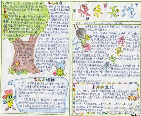 元旦手抄报2016年元旦祝福语大全元旦手抄