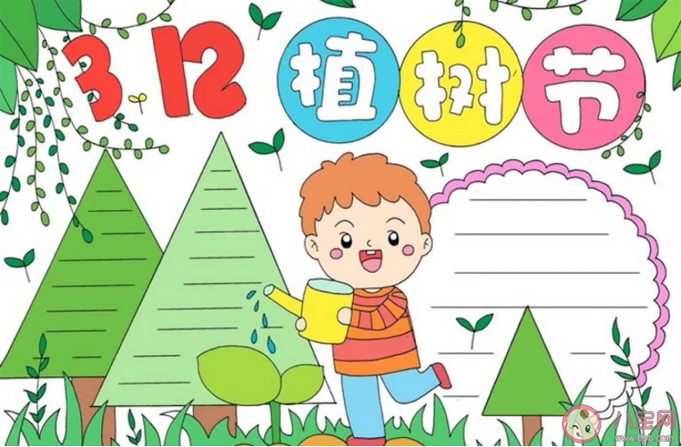 植树节手抄报模板漂亮图片大全