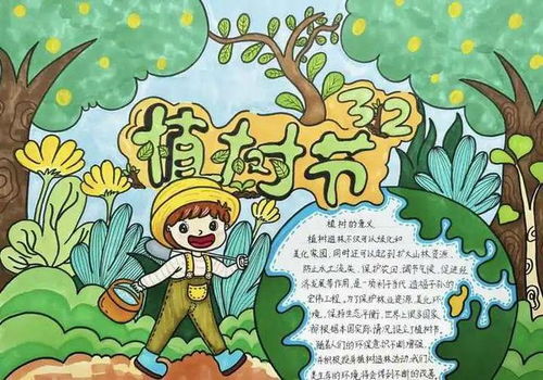 郑州市惠济区南王村小学开展植树节环境保护教育活动