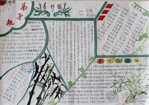 以传承良好家风,争做美德少年为主题手抄报