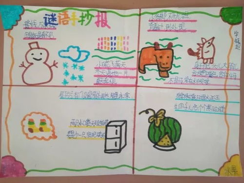 有趣的汉字