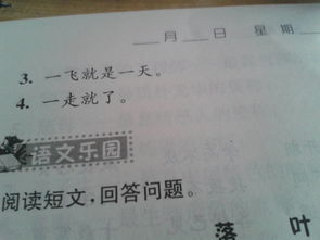 猜字谜