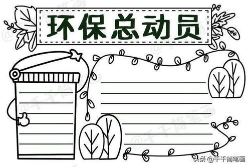 芒种爱眼日世界环境日垃圾分类手抄报,学生必备手抄报,快收藏吧