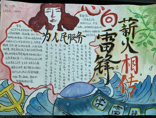 学习雷锋好榜样青春力量树新风重庆市兼善中学开展雷锋月系列活动