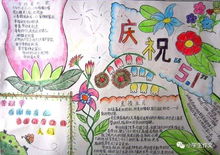 生活小贴士劳动节手抄报绘画步骤卡通素材边框实例
