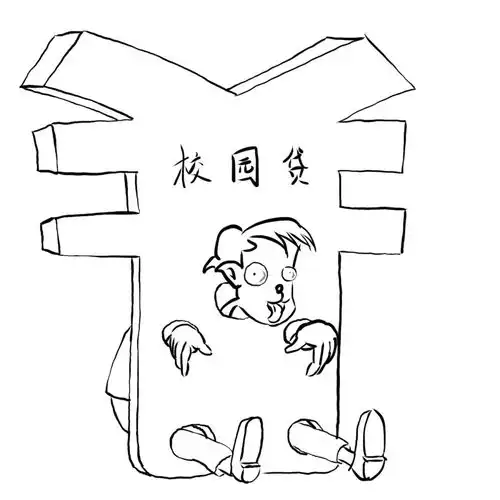 开学季校园贷,还不起的校园害