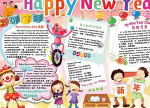 求英语新年贺卡happynewyear手抄报,急需使用