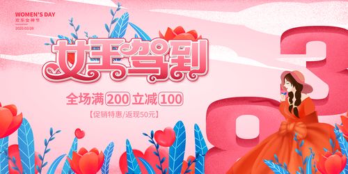 三八女神节妇女节甜蜜玫瑰展板横版插画海报广告素材下载至来源处