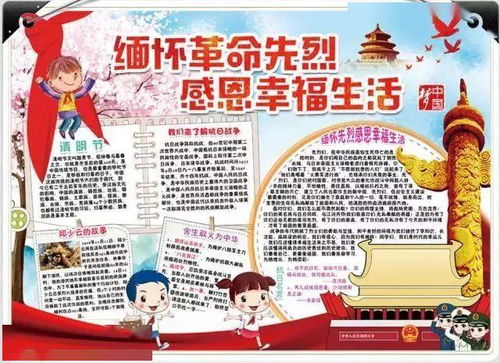 清明节快到了清明来历习俗诗词谚语手抄报范文合集,为孩子收藏感受传统文化