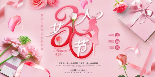 三八女神节妇女节甜蜜玫瑰展板横版插画海报广告素材下载至来源处