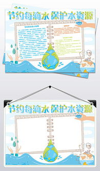 doc保护水之源doc格式保护水之源素材图片doc保护水之源设计模板我图网