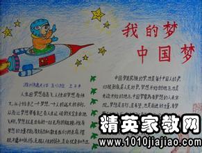 大学生中国梦主题演讲稿