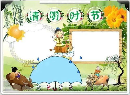 清明节,全国哀悼清明传统习俗诗词作文范文手抄报合集,孩子一定用得着
