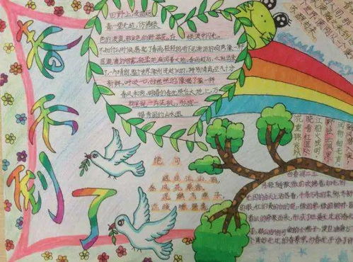 春天的手抄报文字素材