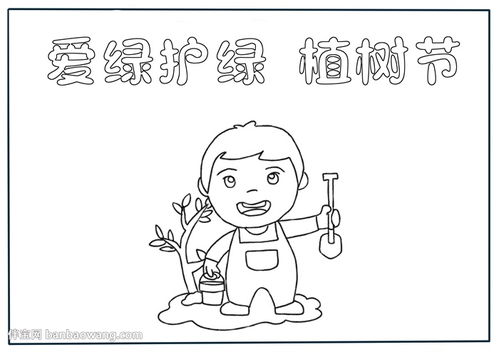 爱绿护绿植树节手抄报怎么画