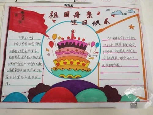 祖国在我心中馆陶县信都学校爱国主义系列教育活动