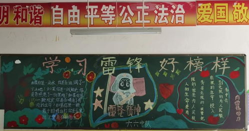 雷锋精神闪光辉惠济区实验小学学党史,做雷锋主题系列活动二