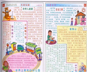 六一儿童节手抄报六一儿童节
