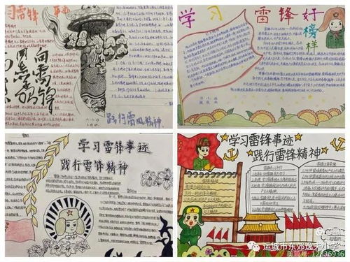 传承雷锋精神喜迎二十大逸夫小学开展学雷锋主题活动