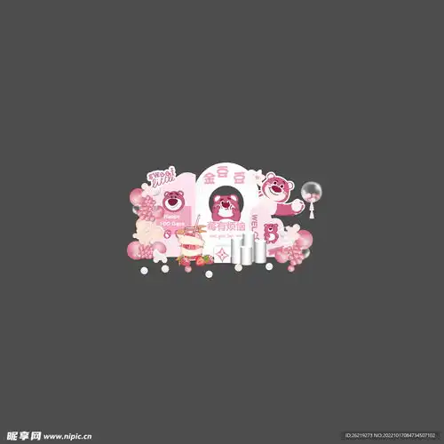 草莓熊设计图