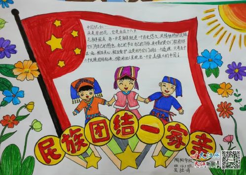 景德镇市陶阳学校开展赣陶两地少年儿童手拉手心连心民族团结一家亲主题活动