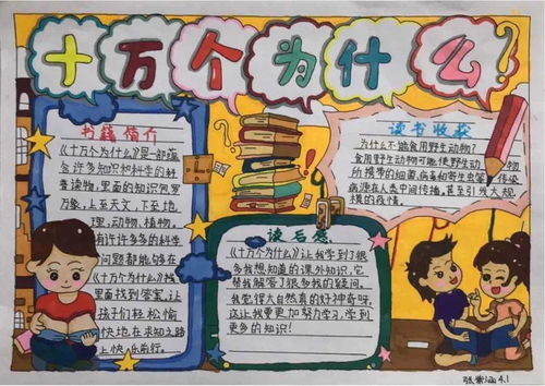 世界读书日扬帆书海里,举步墨香中