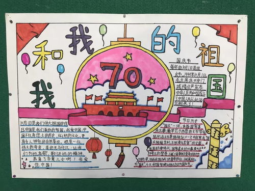 画笔寄情,绘出爱国之心横岗小学举行我和我的祖国手抄报评比活动