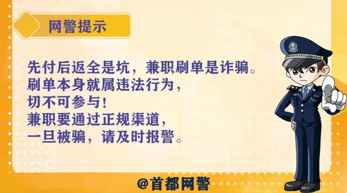 11月三大网络诈骗典型案例