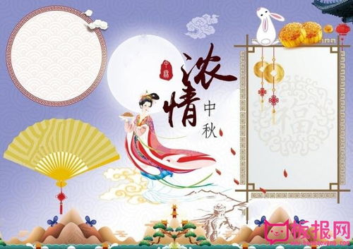 中秋节手抄报版面设计图,浓情中秋手抄报边框