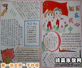 爱国名言警句大全