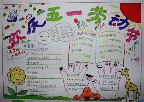 五一劳动节手抄报名言名句名诗作文汇总,快来给孩子收藏