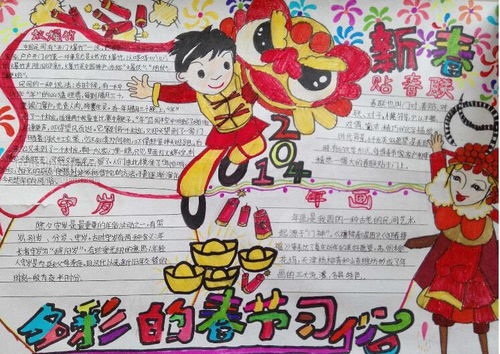 2019年关于美丽新年的手抄报六年级