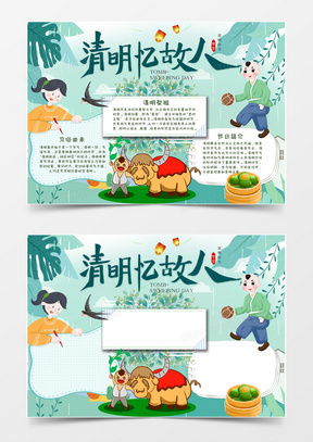 春天的手抄报word模板下载精品春天的手抄报word大全熊猫办公