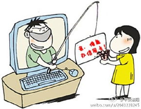警方提示警惕网络办卡诈骗