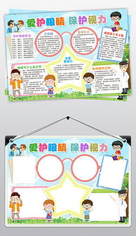 爱眼图片素材爱眼图片素材下载爱眼图片大全我图网