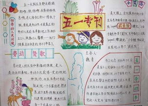 五一专刊20字