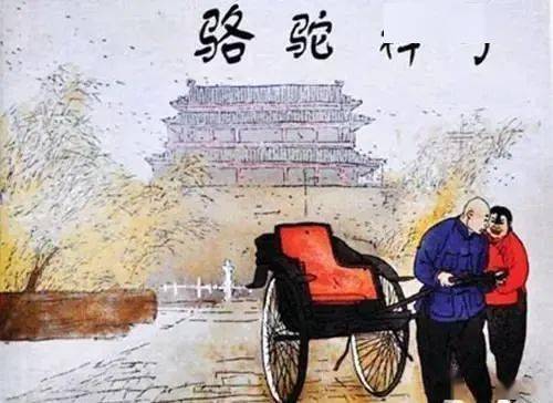 老舍的功夫