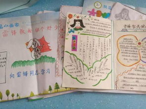 续写雷锋精神让雷锋精神永远留在心中,落实在行动上