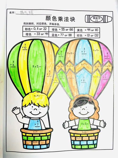 龙行龘龘喜气扬缤纷寒假乐成长暨西安华清园实验小学二年级学生寒假实践作业