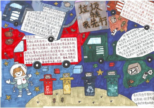 502微课垃圾分类手抄报合集