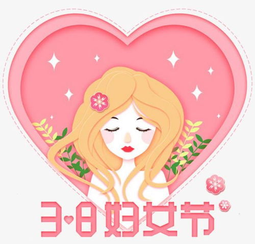 纪念三八妇女节座谈会上的讲话